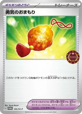 Bravery Charm, Pokémon card SV-P 145 — Scarlet & Violet Promos set