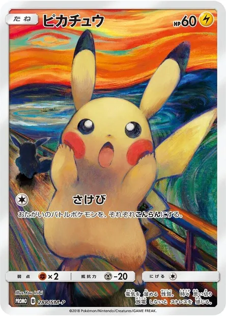 Pikachu, carte Pokémon SMP 288 — extension SM-P: Sun & Moon Promos
