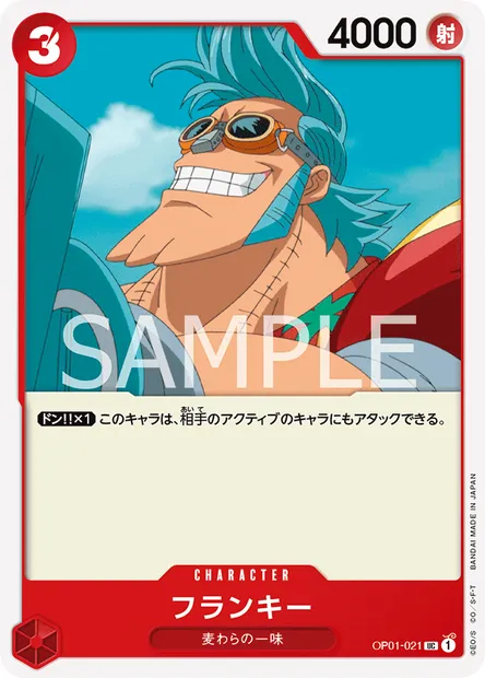 Franky, carte One Piece OP01-021 JAP — extension ROMANCE DAWN