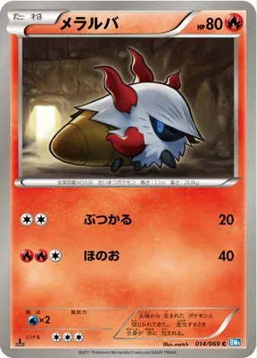 Larvesta, Pokémon card BW4 014 — Dark Rush set