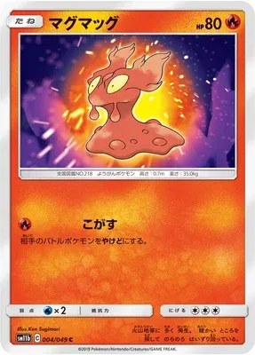 Limagma, carte Pokémon SM11b 004 — extension Dream League