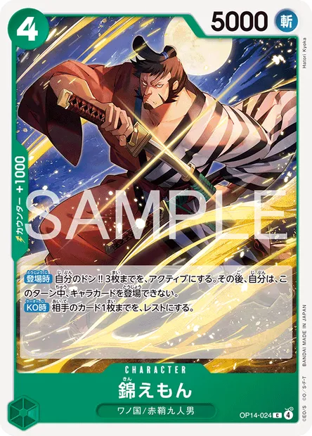 Kin'emon, One Piece card OP14-024 JAP — THE AZURE SEA’S SEVEN set