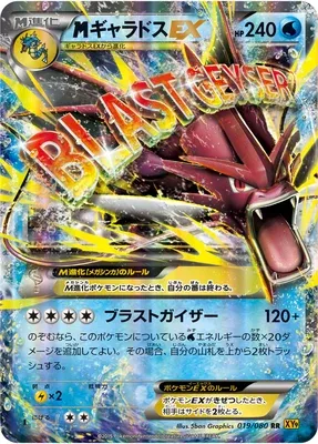 MEGA Gyarados EX, Pokémon card XY9 019 — Rage of the Broken Heavens set