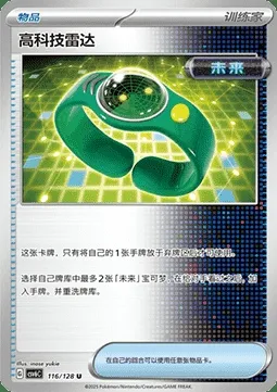 Techno-Radar, carte Pokémon CSV6C 116 — extension True Mystery