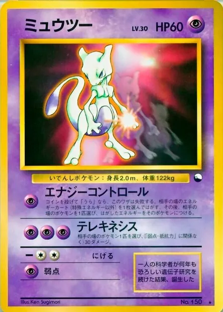 Mewtwo Lv.30, carte Pokémon UNP ct247157 — extension Unnumbered Promos
