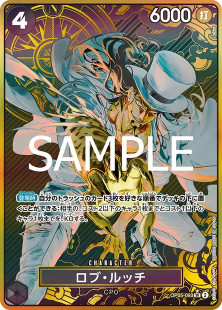Rob Lucci, carte One Piece OP05-093 JAP — extension AWAKENING OF THE NEW ERA