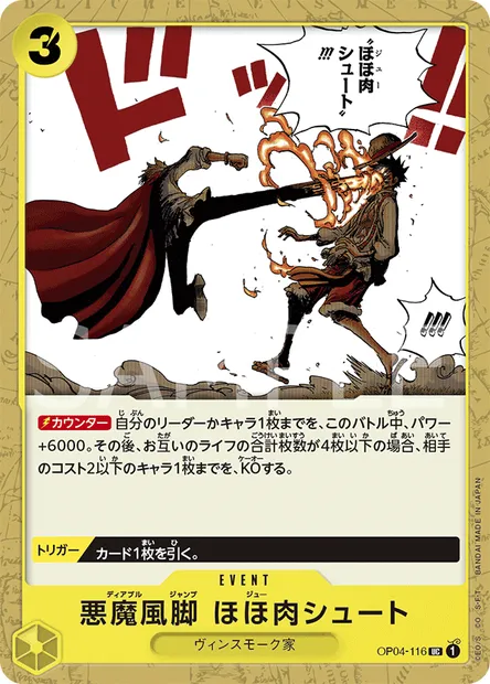 Diable Jambe Joue Shot, carte One Piece OP04-116 JAP — extension KINGDOMS OF INTRIGUE