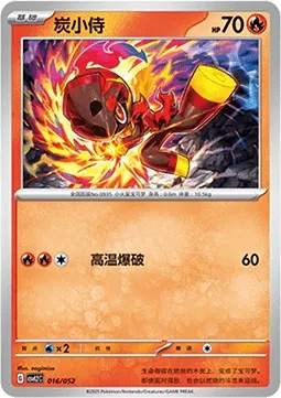 Charbambin, carte Pokémon CSVL2C 016 — extension Travel Special Pack
