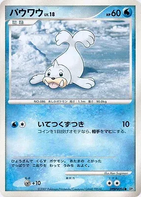 Seel, Pokémon card DP2 aop18095 — Secret of the Lake set