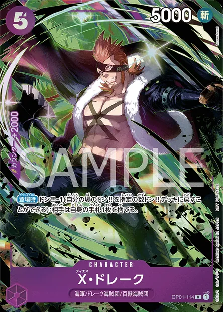 X.Drake, One Piece card OP01-114 JAP — ROMANCE DAWN set