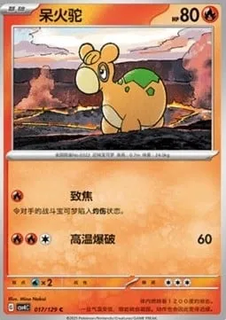 Chamallot, carte Pokémon CSV4C 017 — extension Bonus Round