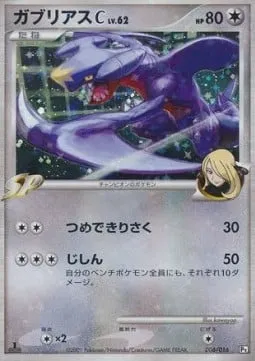 Garchomp Lv.62, carte Pokémon GCSPD 006 — extension Garchomp vs Charizard SP Deck Kit