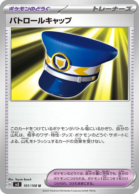 Patrol Cap, Pokémon card SV3 101 — Ruler of the Black Flame set