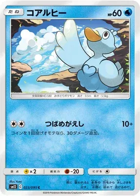 Couaneton, carte Pokémon SM12 023 — extension Alter Genesis