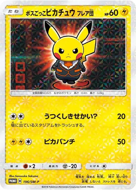 Pretend Boss Pikachu - Team Flare, Pokémon card SMP 196 — SM-P: Sun & Moon Promos set