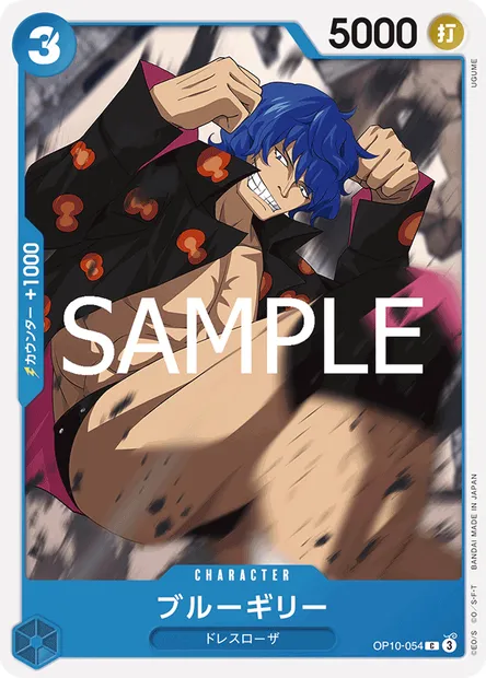 Blue Gilly, carte One Piece OP10-054 JAP — extension SANG ROYAL