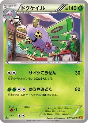 Dustox, Pokémon card XY6 007 — Emerald Break set