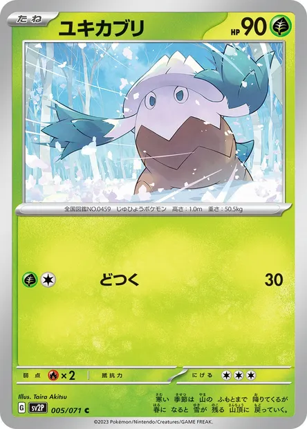 Snover, Pokémon card SV2P 005 — Snow Hazard set