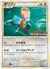Porygon, Pokémon card LP 077 — L-P Promo set