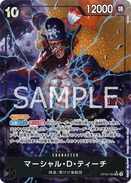 Marshall D. Teach, carte One Piece OP09-093 JAP — extension LES NOUVEAUX EMPEREURS