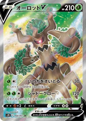 Trevenant V, Pokémon card S7R 068 — Blue Sky Stream set