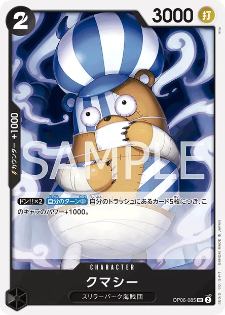 Kumacy, carte One Piece OP06-085 JAP — extension WINGS OF THE CAPTAIN