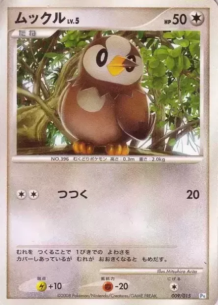 Starly Lv.5, Pokémon card DP-PI 009 — Piplup DPt Half Deck set