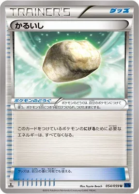 Float Stone, Pokémon card XY8A 054 — Blue Shock set