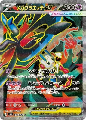 Méga-Floette-ex, carte Pokémon m4 099 — extension Ninja Spinner