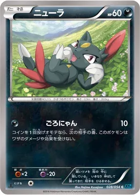 Sneasel, Pokémon card XY11B 028 — Cruel Traitor set