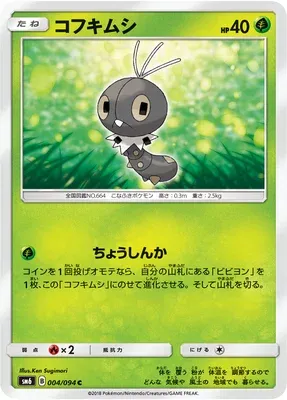 Scatterbug, Pokémon card SM6 004 — Forbidden Light set