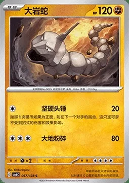 Onix, carte Pokémon CSV6C 067 — extension True Mystery