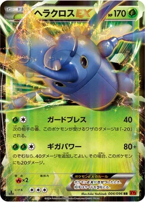 Heracross-EX, carte Pokémon XY3 004 — extension Rising Fist