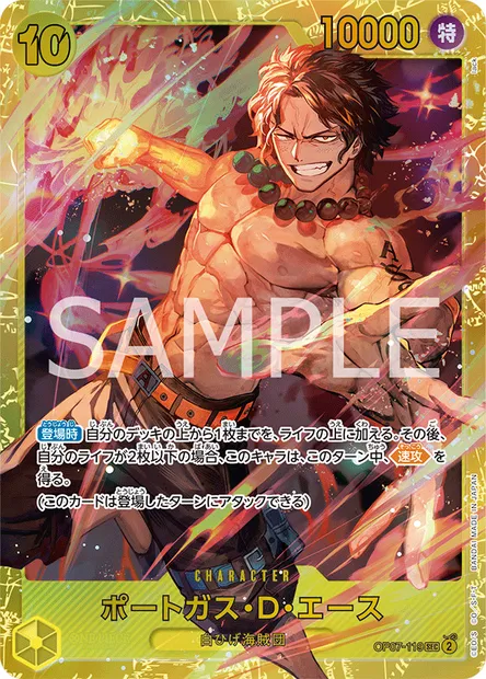 Portgas D. Ace, carte One Piece OP07-119 JAP — extension 500 YEARS IN THE FUTURE