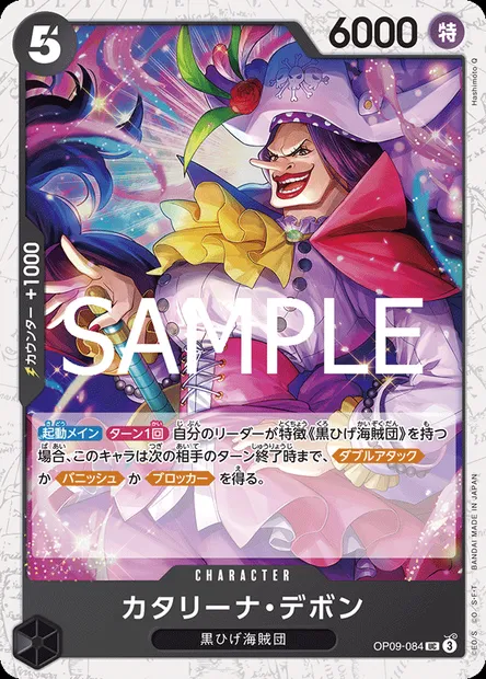 Catarina Devon, carte One Piece OP09-084 JAP — extension LES NOUVEAUX EMPEREURS