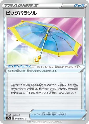Big Parasol, Pokémon card S2a 066 — Explosive Walker set