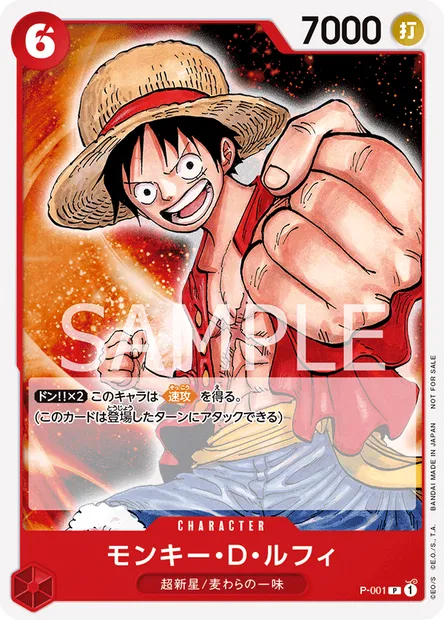 Monkey D. Luffy, carte One Piece P-001 JAP — extension Carte promo