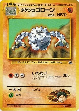 Brock's Graveler Lv.30, Pokémon card GYM2-NAVI 075 — Nivi City Gym set