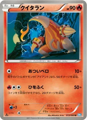 Heatmor, Pokémon card BW4 013 — Dark Rush set