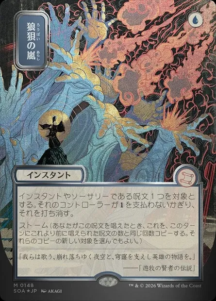 Flusterstorm, Magic card SOA 148 — Secrets of Strixhaven Mystical Archive set