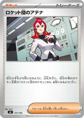 Ariane de la Team Rocket, carte Pokémon MC 731 — extension Start Deck 100 Battle Collection