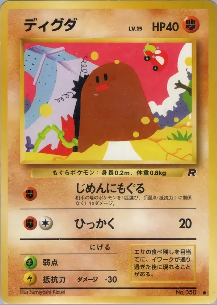 Diglett, Pokémon card PMCG4 038 — Rocket Gang set
