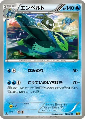 Empoleon, Pokémon card EBB 027 — EX Battle Boost set