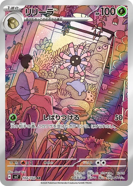 Lileep, Pokémon card SV7 104 — Stellar Miracle set