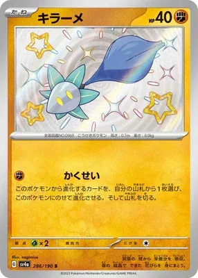 Glimmet, Pokémon card SV4a 286 — Shiny Treasure ex set