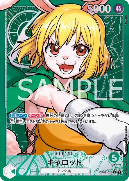 Carrot, One Piece card OP08-021 JAP — TWO LEGENDS set