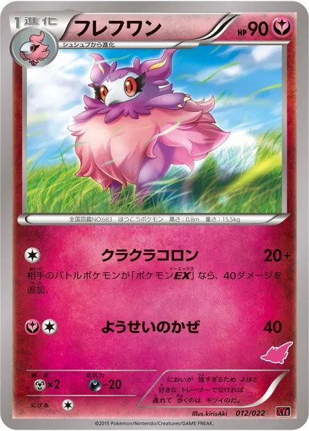 Cocotine, carte Pokémon XYE 012 — extension Emboar EX vs Togekiss EX Deck Kit