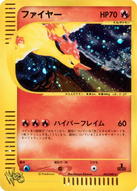 Sulfura, carte Pokémon WEB1 043 — extension Pokémon Card Web