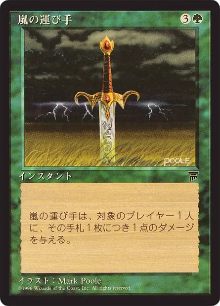 Storm Seeker, carte Magic BCHR 70 — extension Chronicles Foreign Black Border