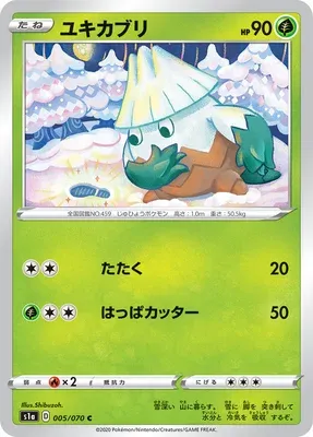 Blizzi, carte Pokémon S1a 005 — extension VMAX Rising